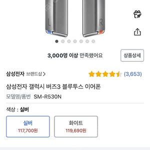 갤럭시 버즈3 실버 새상품