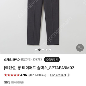 스파오 롱 테이퍼드 슬랙스_SPTAEA9M02 다크그레이 미개봉 새상품