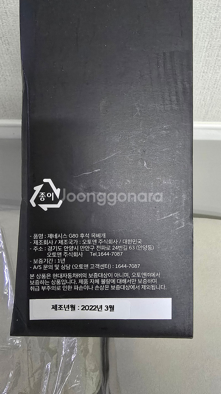 신형 G80 (RG3) 헤드레스트 필로우 베이지--1