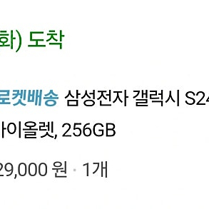 갤럭시S24U 울트라 256gb 삼케플 가입가능 팝니다.