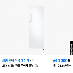 삼성 냉동고 RZ22CG4000WW 새제품(227L)