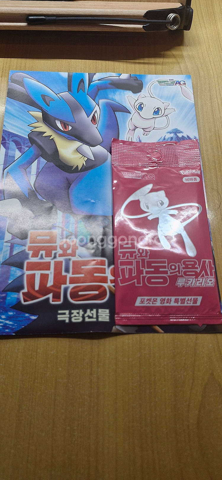 뮤와 파동의 용사 루카리오 프로모 카드 포켓몬카드, 포...--0
