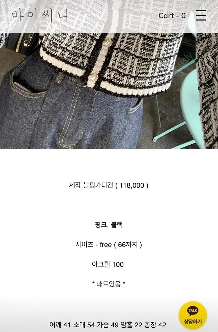 [가격내림] 바이씨니 23FW 제작 블핑 가디건 블랙 free 미개봉 새상품 팝니다.!!!!--2