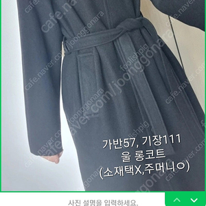 고퀄 울 롱 코트 2벌 새옷 일괄