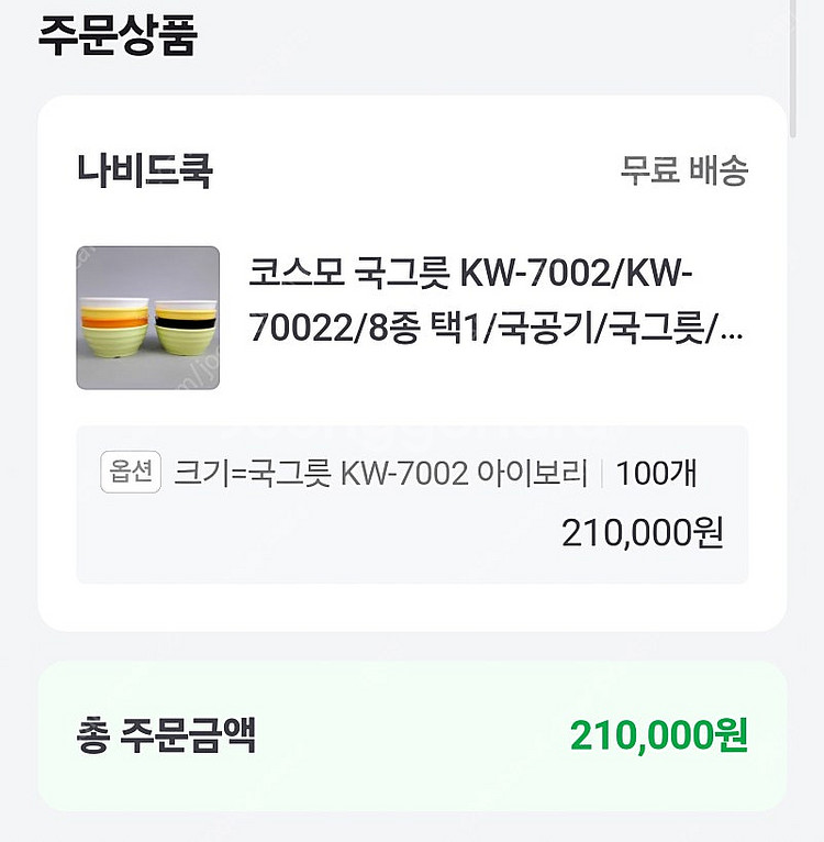 국그릇 국공기 대접--1