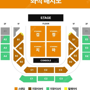 검정치마 콘서트 2월9일 지정석R석 2연석 양도해요