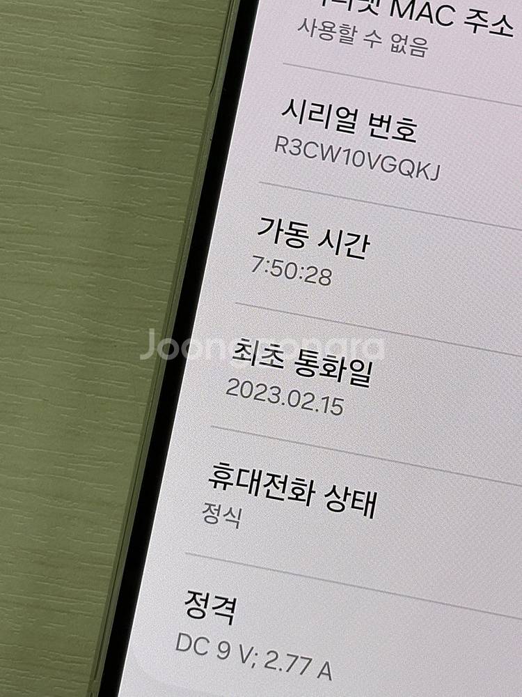 갤럭시 S23 크림색상 512용량 새상품컨디션 초S급 ...--3