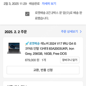 레노버 V17 G4 IRU Iron Grey 17.3인치 • 코어i5 • 256GB • 16GB 미사용 판매