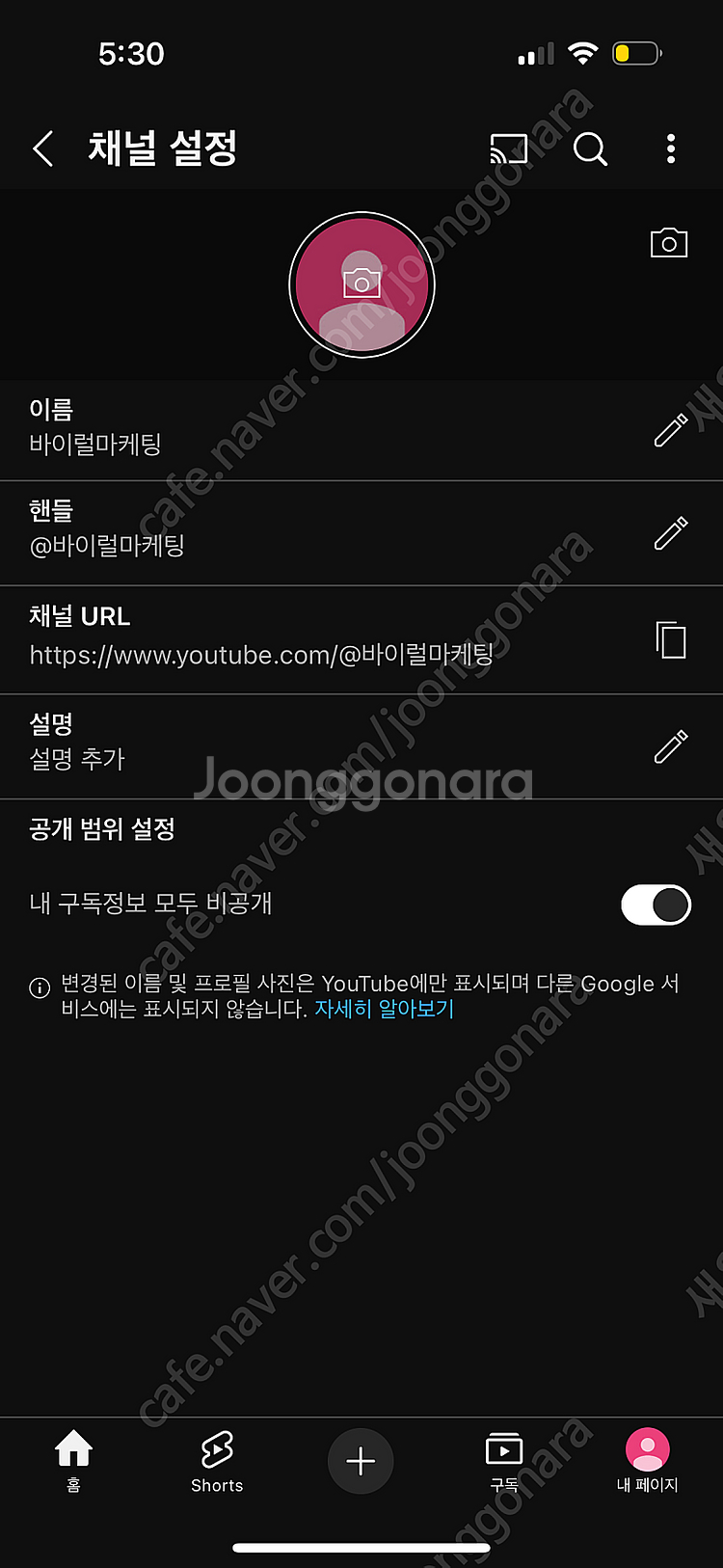 유투브 바이럴마케팅 채널 판매합니다--0