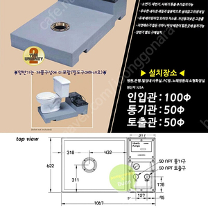 리버티펌프 화장실바닥형 LOWPRO52LPK 지하화장실 소형 배수펌프