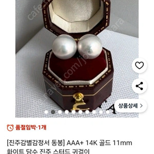 리에스타 리얼 천연 진주)AAA+ 14K 골드 11mm 화이트 담수 진주 스터드 귀걸이