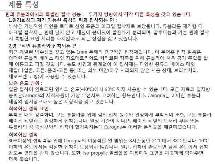에페토 마리포사 카로냐 튜블라 테잎 팝니다--3