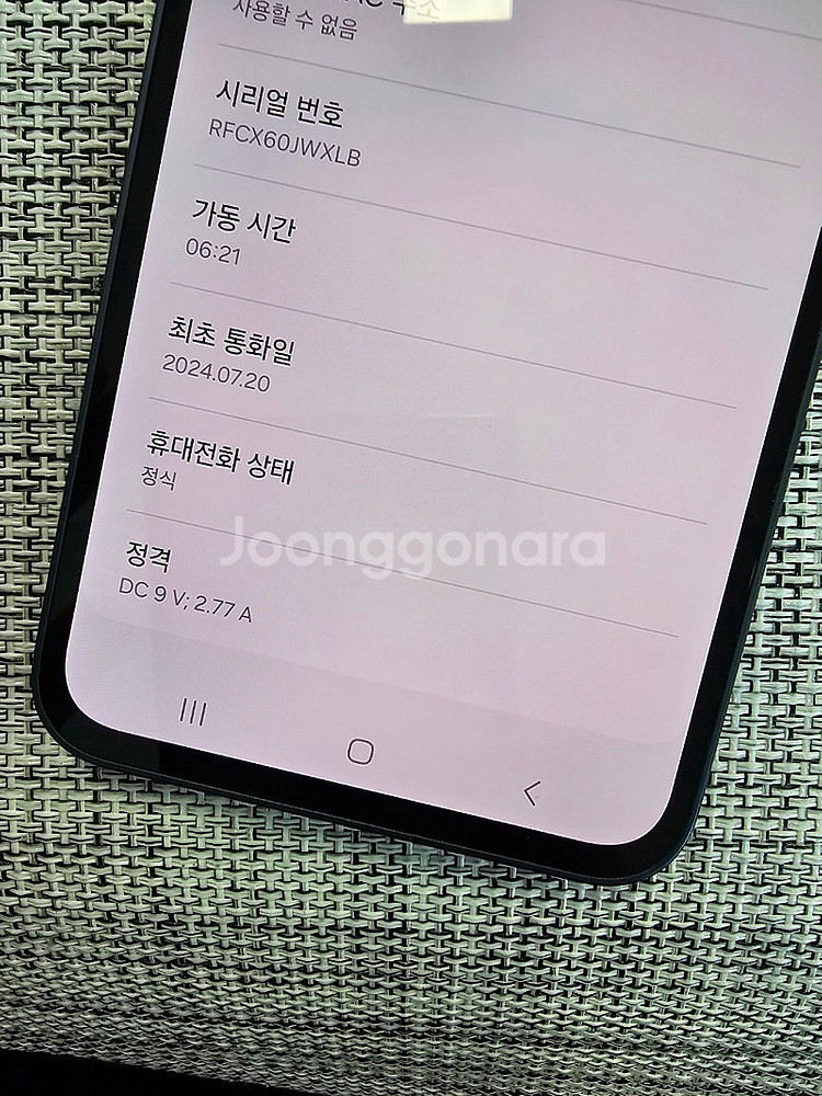 (특SSS급) 갤럭시 A35 128G 블랙 24년 7월...--3