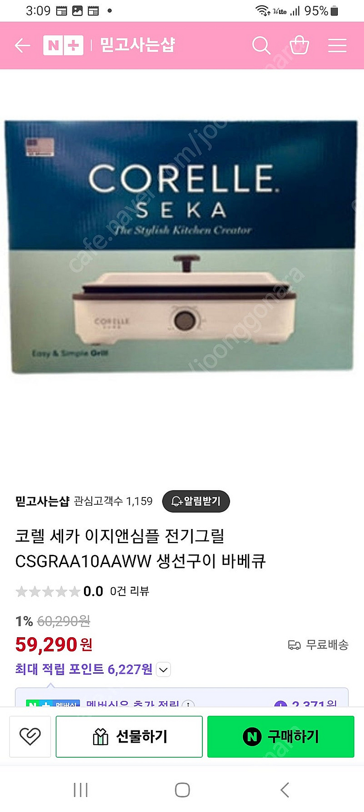 코렐 세카 이지앤심플 전기그릴 CSGRAA10AAWW ...--0