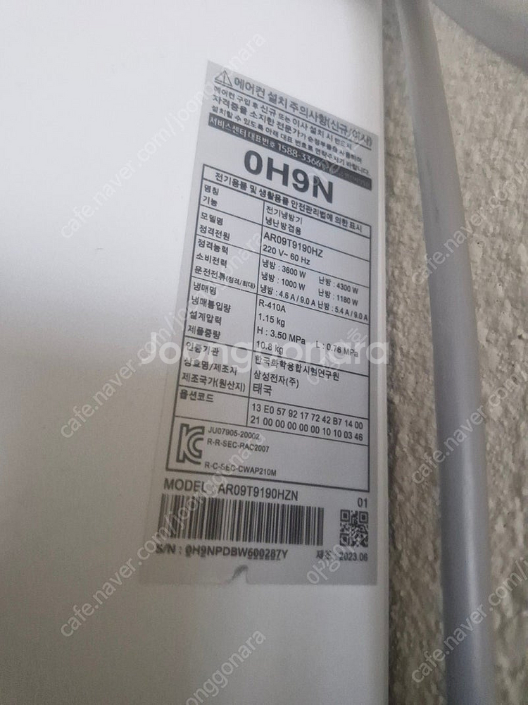 AR09T9190HZ 삼성 인버터 9평형 냉난방기23년...--1