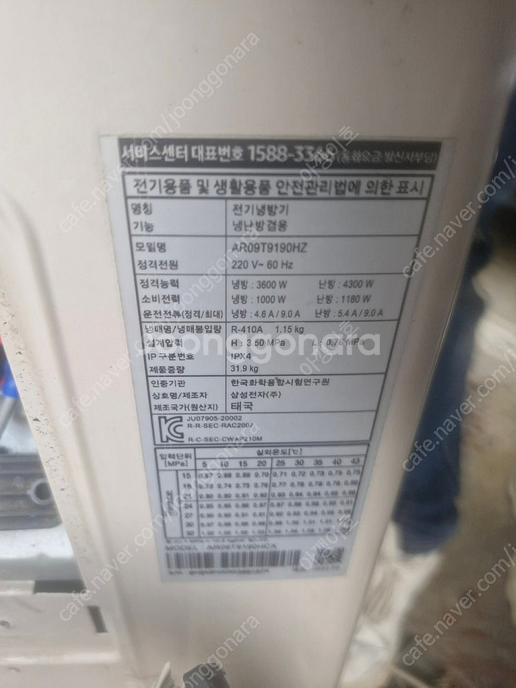 AR09T9190HZ 삼성 인버터 9평형 냉난방기23년...--2