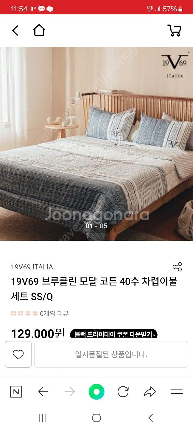 이탈리아 19V69 브루클린 모달40수차렵이불세트 퀸사...--0
