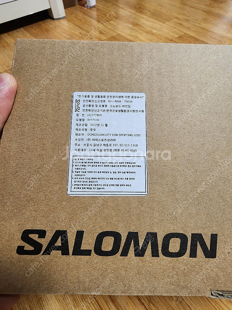 살로몬바인딩--1