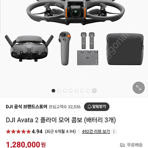 dji 아바타2 플콤 미개봉 판매 청주