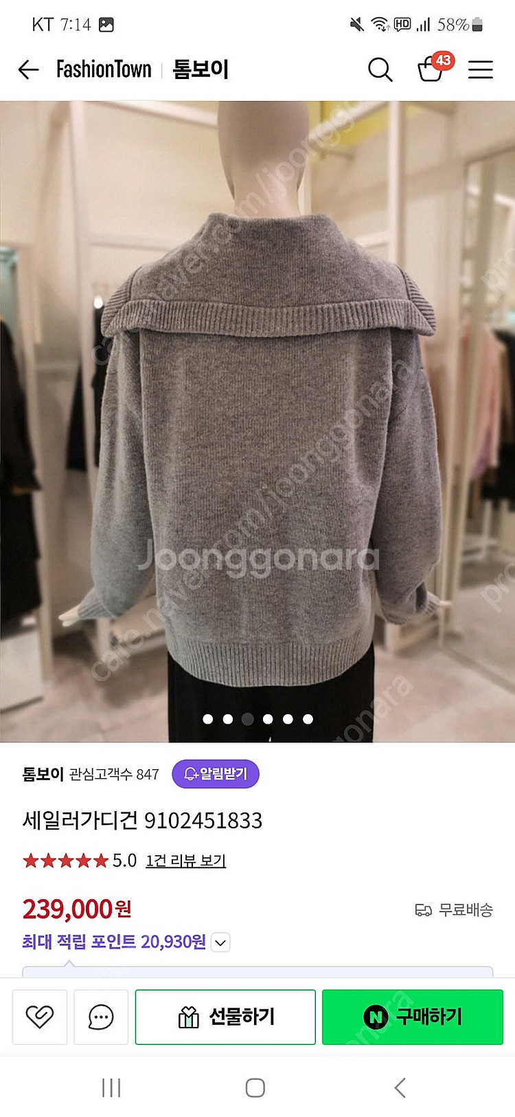 스튜디오톰보이 세일러가디건 그레이 새상품--1