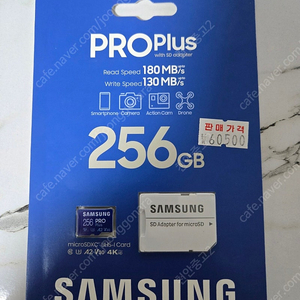 삼성전자 micro SD PRO Plus 256GB 팝니다