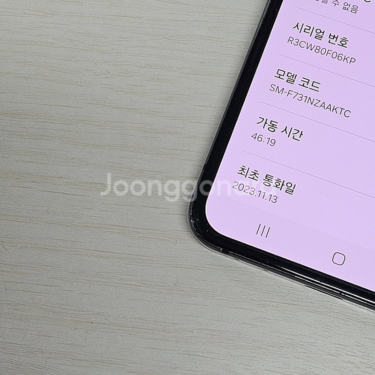 갤럭시Z플립5 그라파이트 256용량 미파손 가성비 꿀매...--5