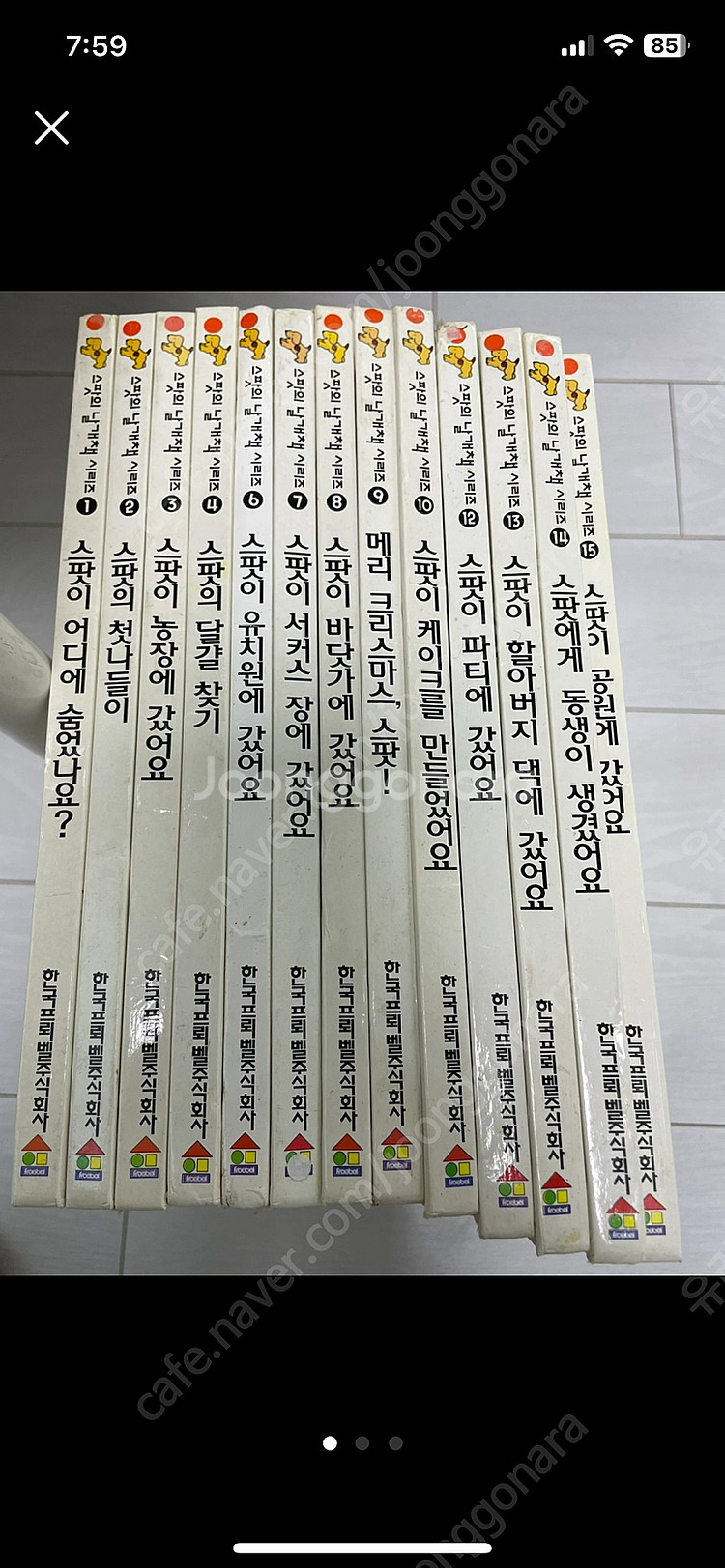 스팟의 날개책 아기 강아지 스팟 플랩북 그림책(한국어판...--0