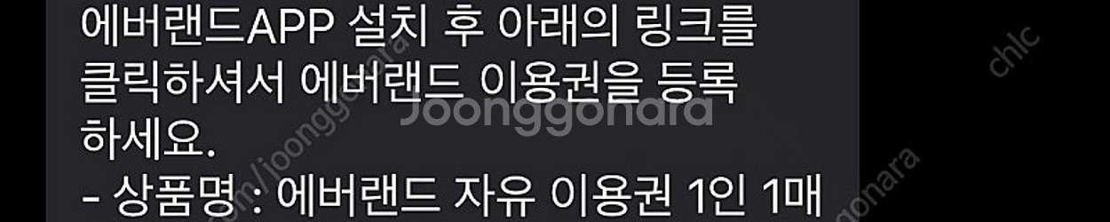 에버랜드 종일 자유이용권 (주말, 공휴일 가능)--0