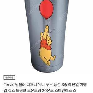 터비스 tervis 20oz 텀블러 새제품2개 일괄판매 591ml