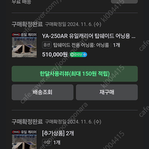 유일 탑쉐이드어닝룸 텐트 팝니다