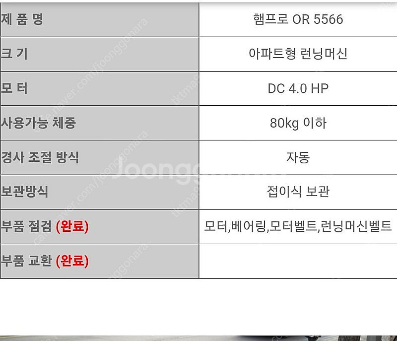 햄프로 각도조절 경사조절 심박수측정 런닝머신 트레이드밀...--3