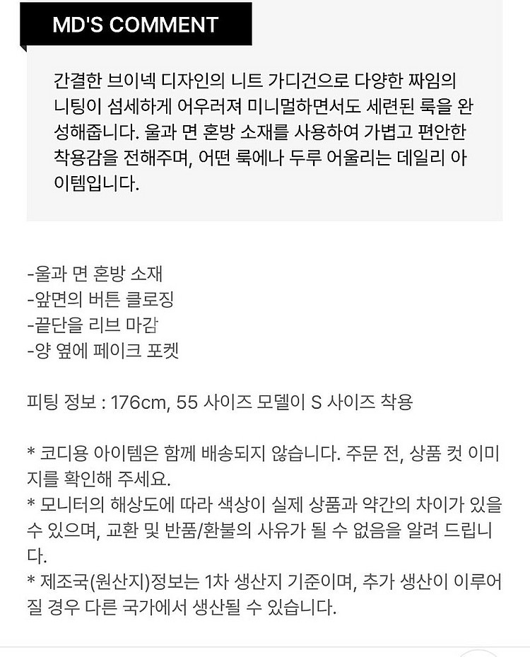 클럽모나코 울 블렌드 브이넥 니트 가디건 - 아이보리 ...--1