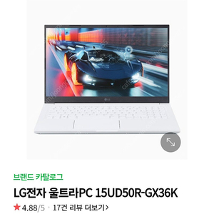 LG노트북 15UD50R-GX36K 미개봉 팝니다