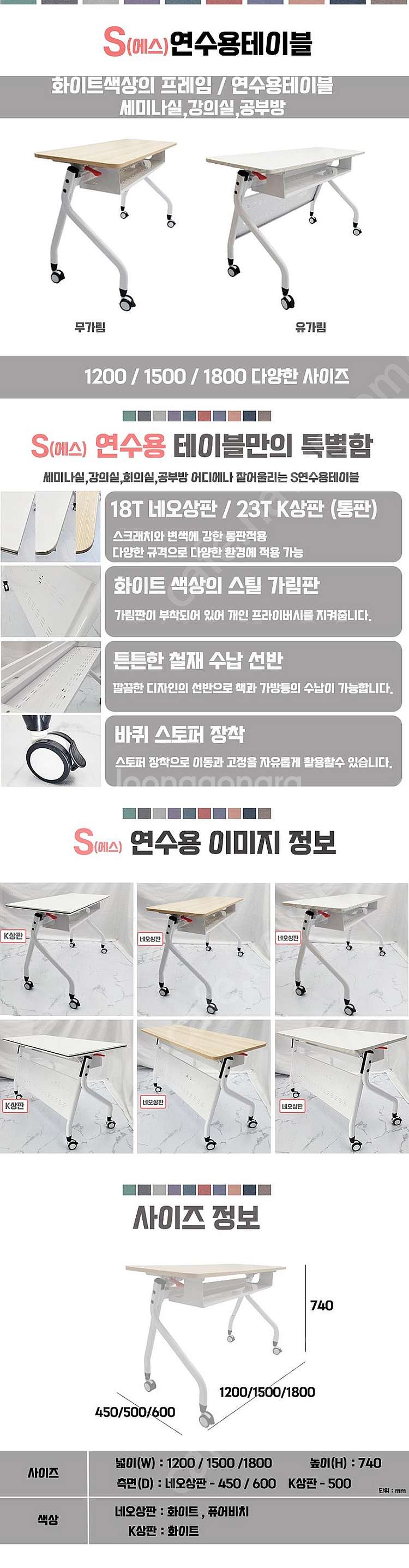 강의실책상 학원용책상 세미나테이블 회의테이블 연수용테이...--1