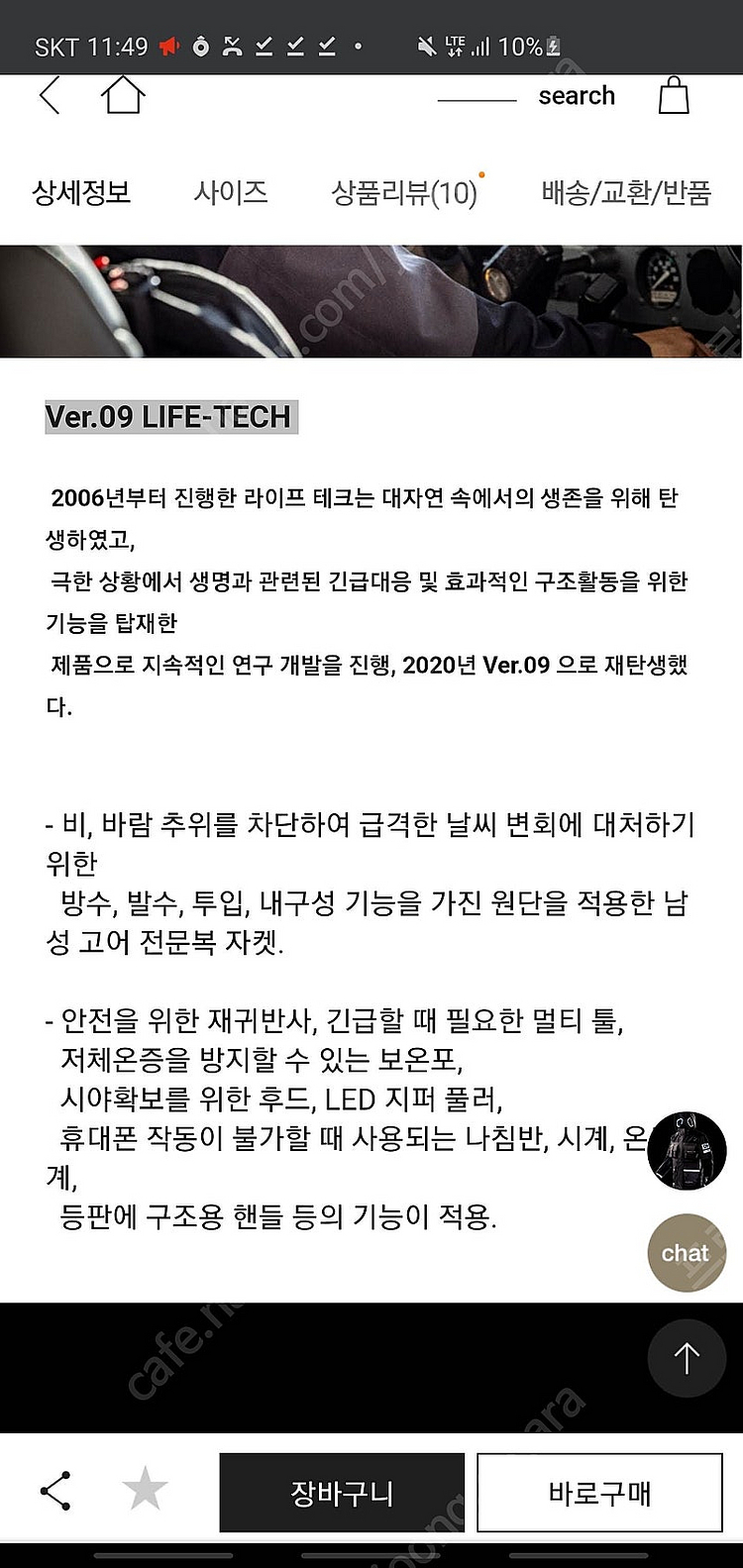 코오롱 고어텍스 자켓 하드쉘 최상급 퀄리티 캠핑 낚시--9