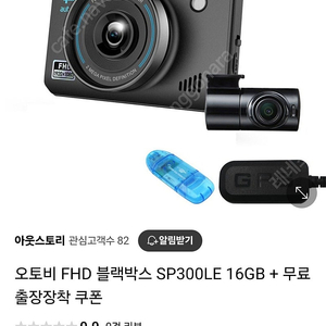 만도 autovy 오토비 FHD 블랙박스 SP300LE 16GB 레이더 후방카메라 포함