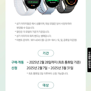 갤럭시 워치7 40mm/44mm 15만원 할인쿠폰 팝니다.