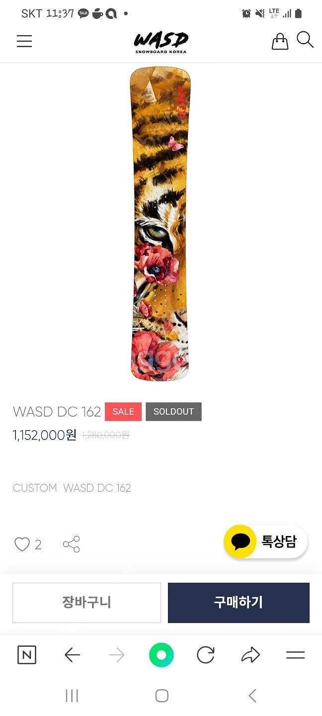 2324 WASD DC (와드 더블카본) 162 팝니다...--2