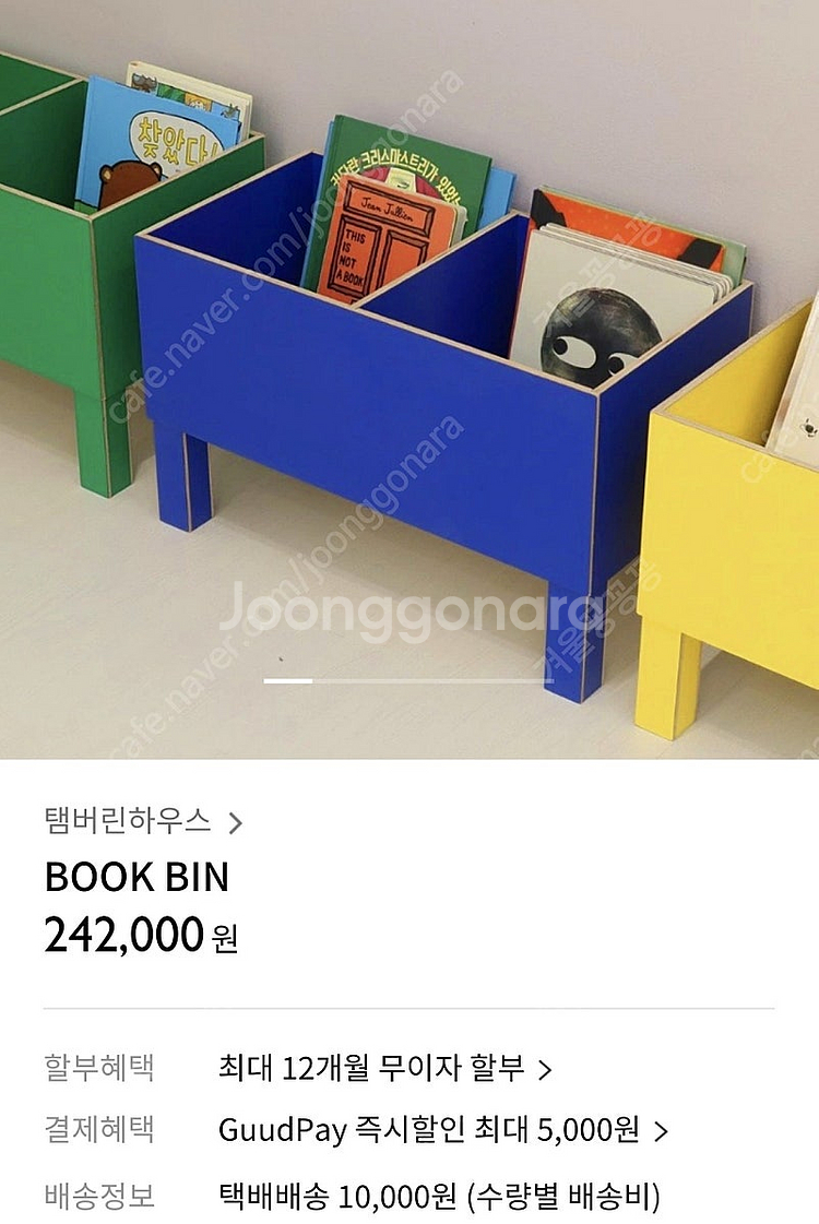 탬버린하우스 북빈 교구장 책장--1