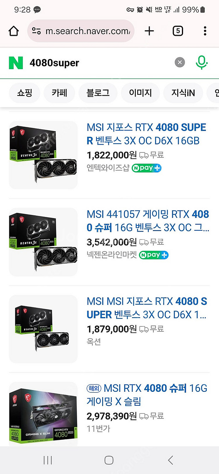 4080s 구매합니다 (어마 . 스트릭스. 불칸. 슈프...--0