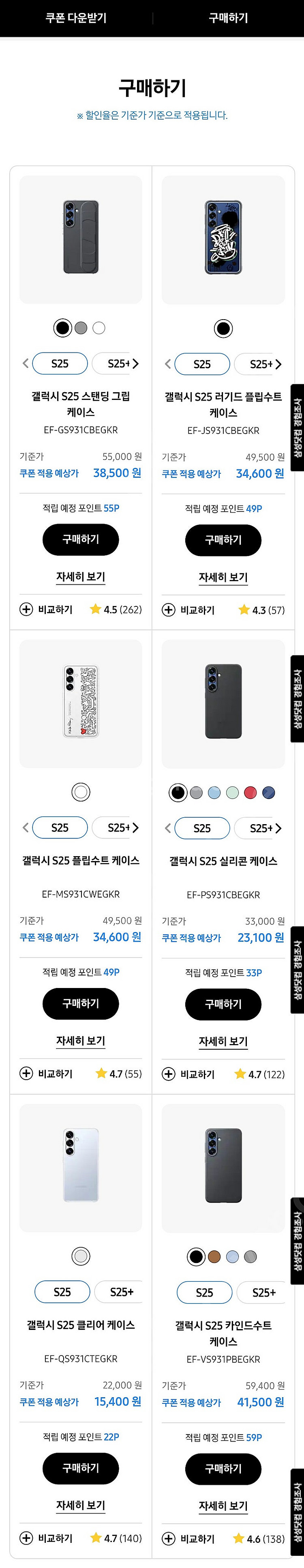 삼성 정품 케이스 50% 할인 쿠폰 팝니다.--0