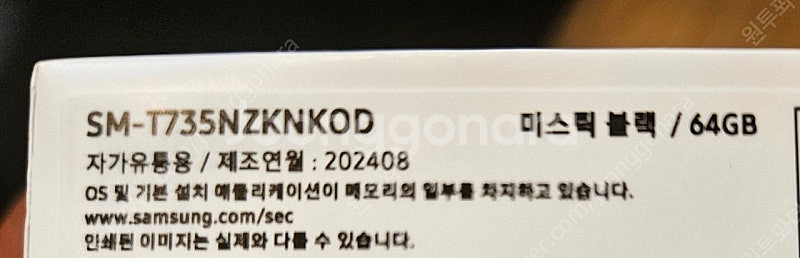 [반값택포,30만] 25.1월말, 삼성 갤럭시탭S7FE...--3