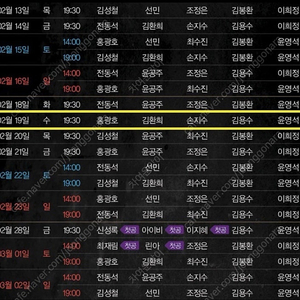 지킬앤하이드 2/19 홍광호 1층 R석 2연석 원가 양도