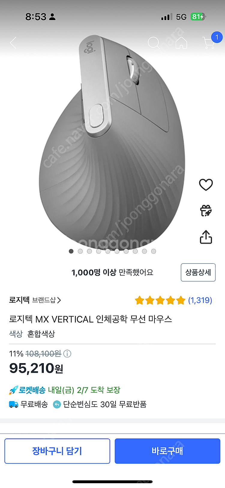 로지텍 버티컬 무선 미우스 로지텍 MX VERTICAL--3