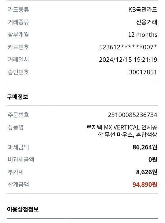 로지텍 버티컬 무선 미우스 로지텍 MX VERTICAL--4