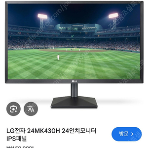 LG 24인치 모니터