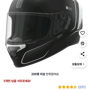 UNDERGEAR U-01 오토바이 헬멧