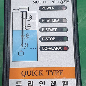 투라인레벨 2S-4Q2W 판매 합니다.