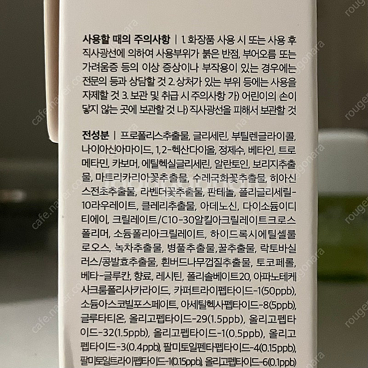 바루랩 530 펩타이드 앰플--1