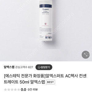 여드름,트러블)알엑스퍼트 AC 헥사 컨센트레이트 50ml